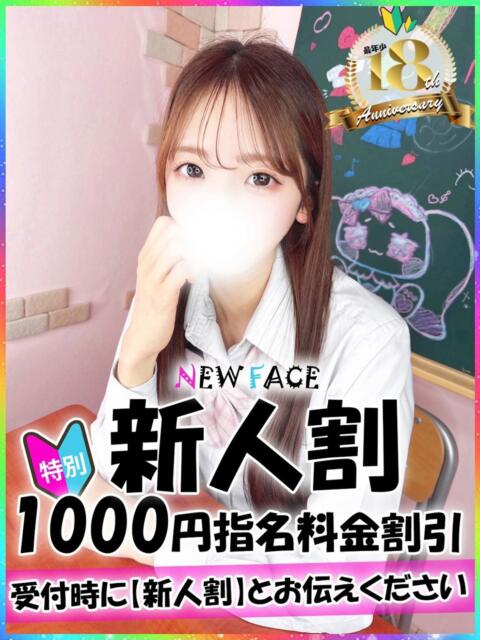 りんね 大久保ハンドメイド（派遣型オナクラ）