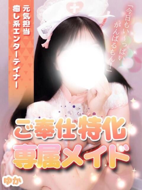 ゆか コンカフェ＆オナクラ ちいかの！渋谷店（オナクラ（手コキ））