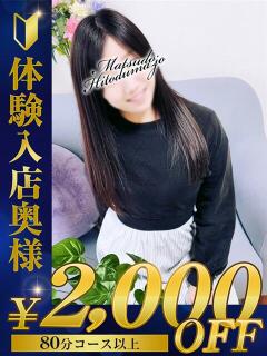 あみ☆素人ママの激イキ祭り 松戸人妻城（松戸/デリヘル）