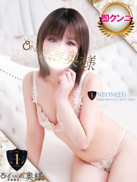 ねおん One More 奥様 西船橋店(人妻デリヘル)
