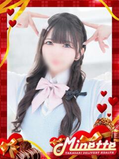 りい【溢れる可愛さ】 Minette ～ミネット～ 高崎店（高崎/デリヘル）