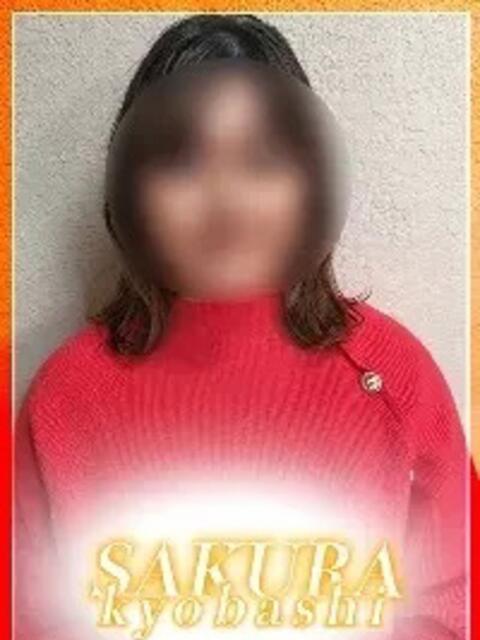 まや 奥さまさくら京橋店（人妻系ホテヘル）