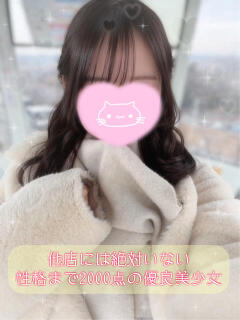 なぎ 池袋あられ（池袋/デリヘル）