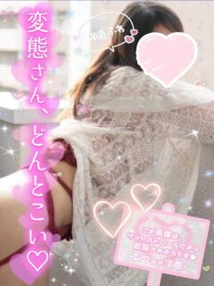 ゆきな 名古屋ちゃんこ（今池/デリヘル）