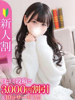 まりな★甘えん坊なキス好きJD 渋谷S級素人清楚系デリヘル chloe（渋谷/デリヘル）