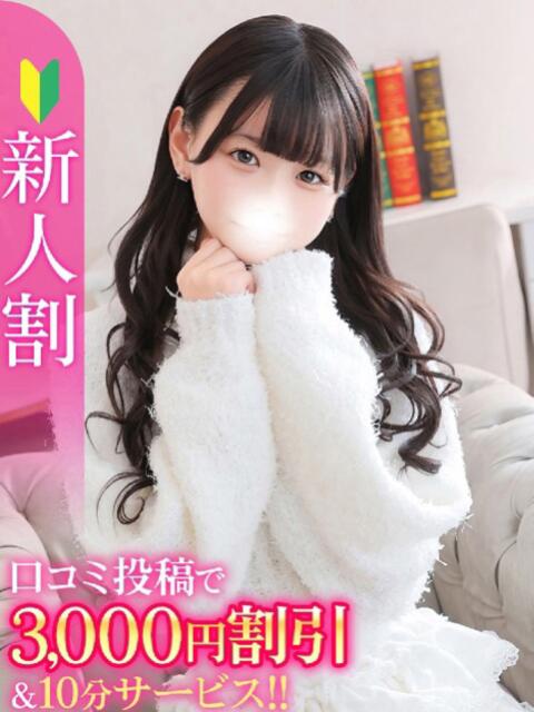 まりな★甘えん坊なキス好きJD Chloe五反田本店 S級素人清楚系デリヘル(デリヘル)