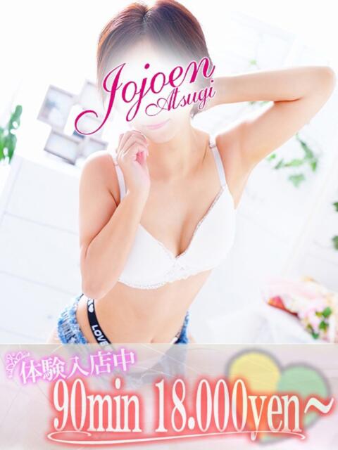 蘭（らん） 女々艶 厚木店（待ち合わせデリヘル）