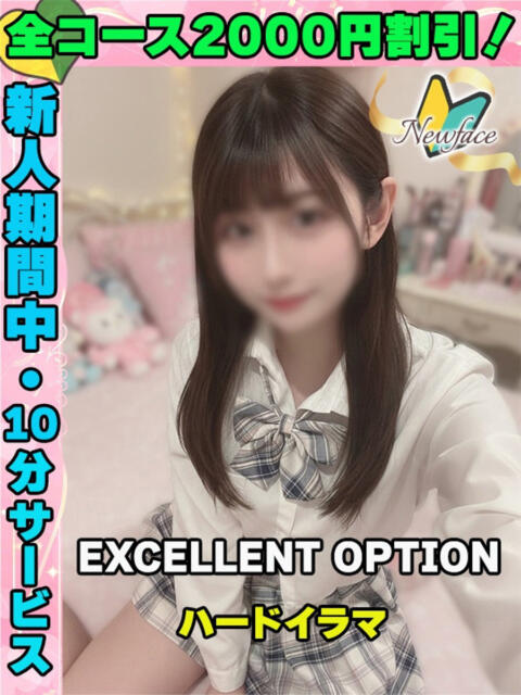 鶯谷店いちじょう サティアンまーと（デリヘル）