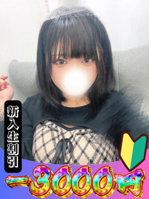 ほたる 山梨　風俗　デリヘル　 『ラブ＆ピース学園』（デリヘル）