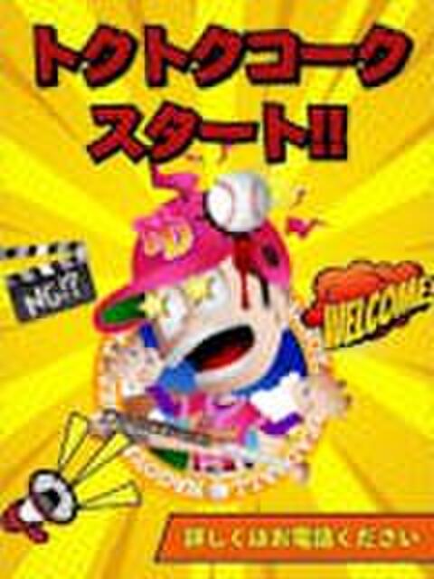 ぺぺ 名古屋デッドボール（デリヘル）