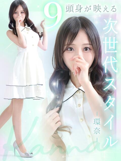 環奈【カンナ】 LOVEキタ兎我野店（ホテヘル＆デリヘル）
