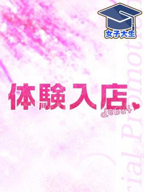 花月 こと プルプルハウス（ファッションヘルス）