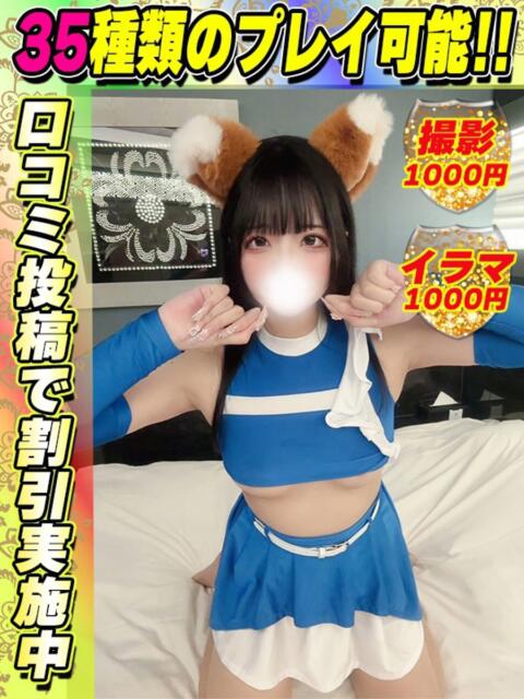 こぐまもも イクイクサークル鶯谷店（デリヘル）