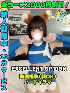 鶯谷店こぐまもも サティアンまーと（池袋/デリヘル）