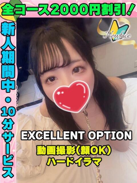 鶯谷店こぐまもも サティアンまーと（デリヘル）