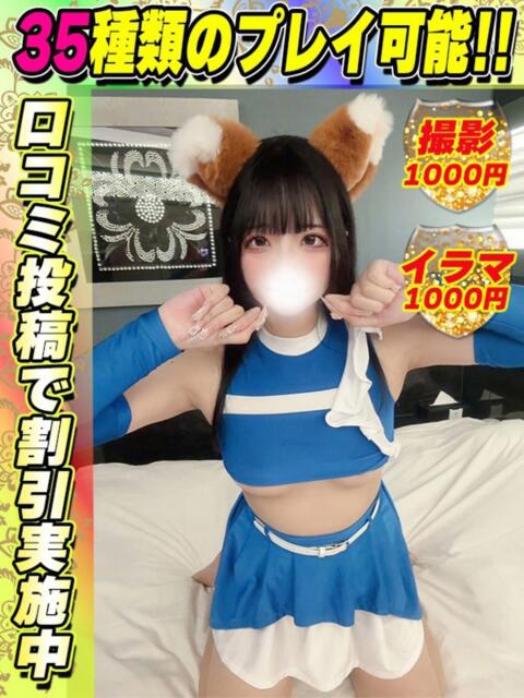 鶯谷店こぐまもも サティアンまーと（デリヘル）