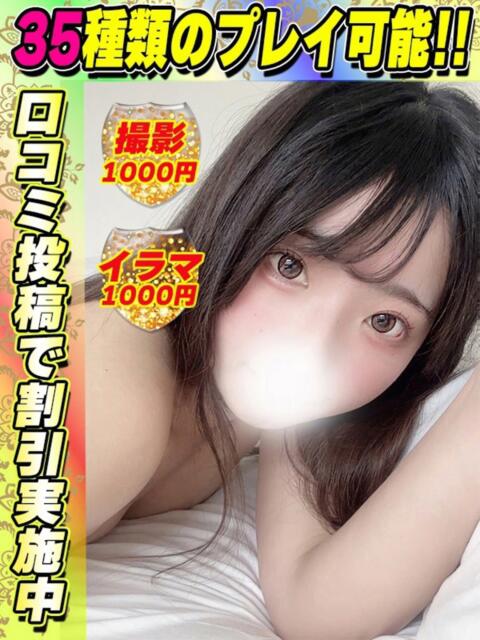鶯谷店こぐまもも サティアンまーと（デリヘル）
