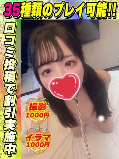 鶯谷店こぐまもも サティアンまーと（デリヘル）