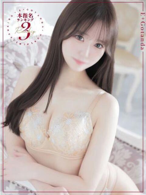 【S】りん E+五反田（デリヘル）