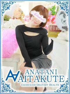 青木 あなたに逢いたくて（鶯谷/デリヘル）