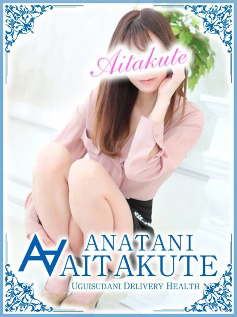 君島 あなたに逢いたくて（人妻デリヘル）