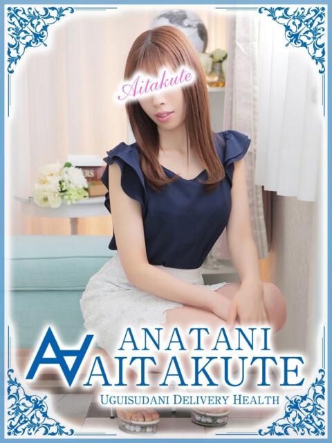 柏木 あなたに逢いたくて（人妻デリヘル）