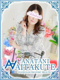 川村 あなたに逢いたくて（鶯谷/デリヘル）