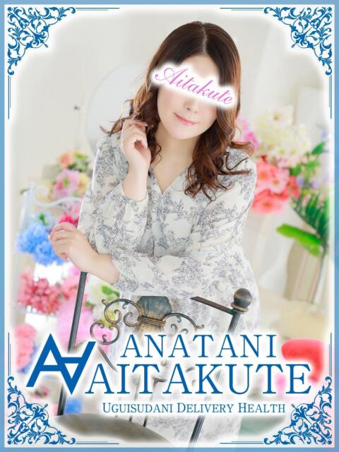 川村 あなたに逢いたくて（人妻デリヘル）