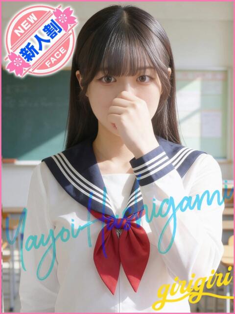 橋上　やよい 寝取り×制服 義理義理な女学園（待ち合わせヘルス）