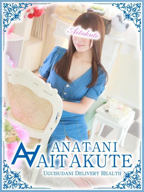 優木 あなたに逢いたくて（人妻デリヘル）