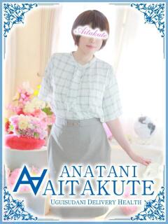 片岡 あなたに逢いたくて（鶯谷/デリヘル）