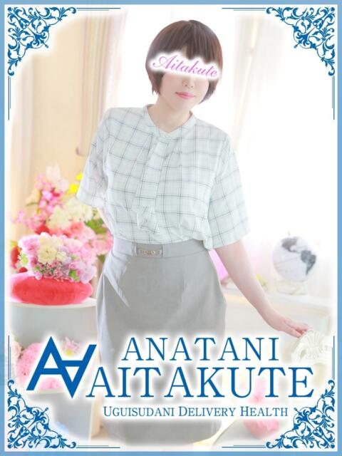 片岡 あなたに逢いたくて（人妻デリヘル）