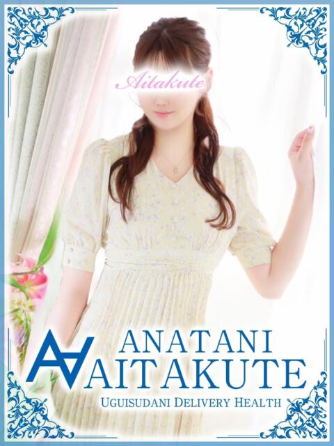 今野 あなたに逢いたくて（人妻デリヘル）