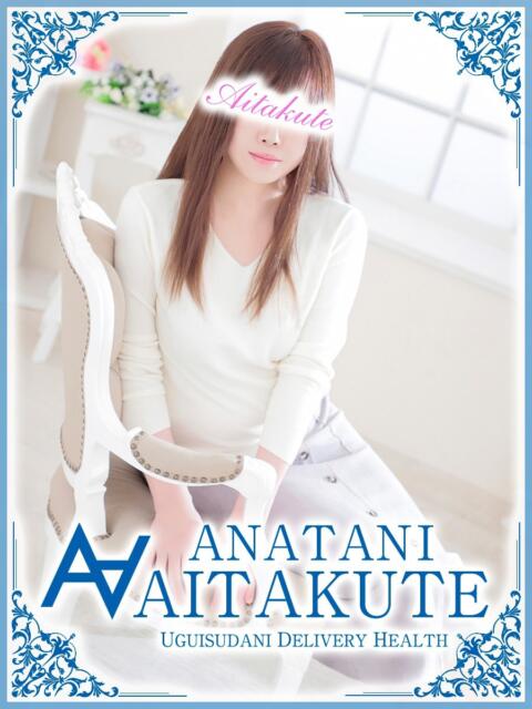 矢田 あなたに逢いたくて（人妻デリヘル）