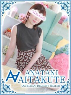 井上 あなたに逢いたくて（鶯谷/デリヘル）