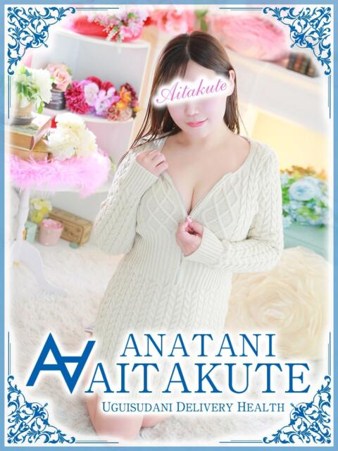 嶋田 あなたに逢いたくて（人妻デリヘル）