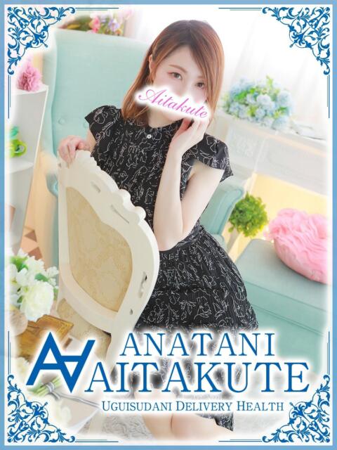 川口 あなたに逢いたくて（人妻デリヘル）