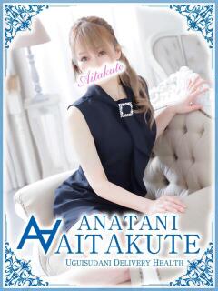 有村 あなたに逢いたくて（鶯谷/デリヘル）