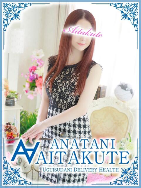 大原 あなたに逢いたくて（人妻デリヘル）