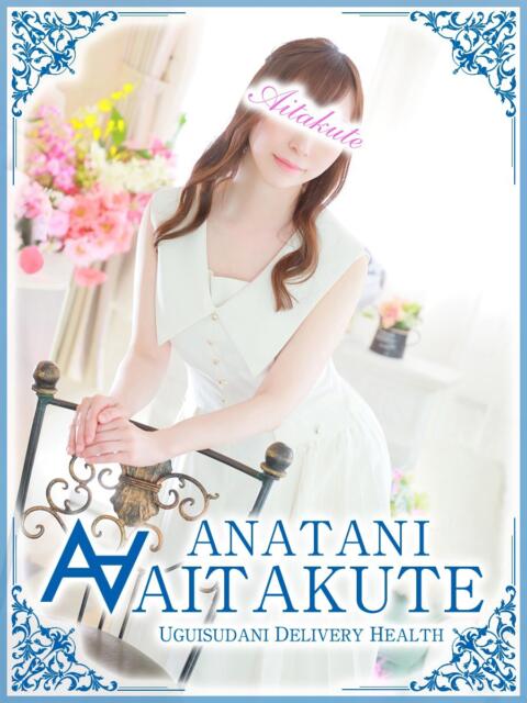 上戸 あなたに逢いたくて（人妻デリヘル）