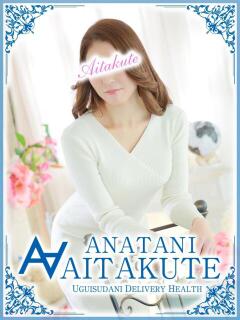 杉原 あなたに逢いたくて（鶯谷/デリヘル）