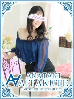 成瀬 あなたに逢いたくて（鶯谷/デリヘル）