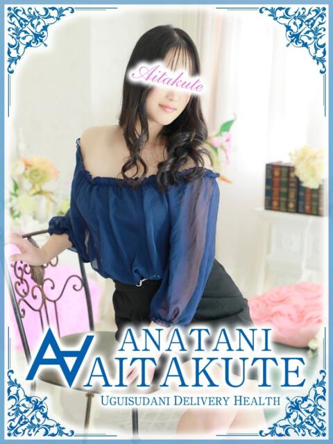 成瀬 あなたに逢いたくて（人妻デリヘル）