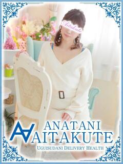 榎本 あなたに逢いたくて（鶯谷/デリヘル）