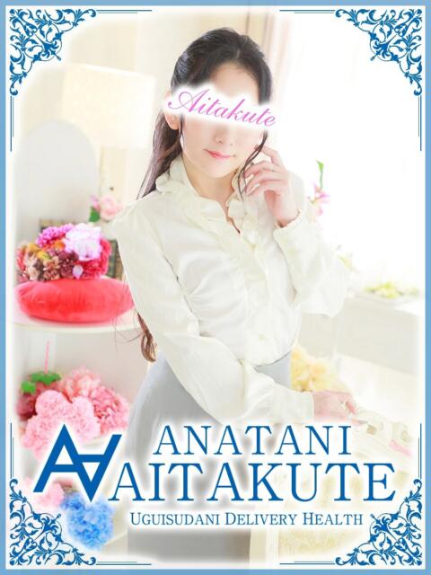 永井 あなたに逢いたくて（人妻デリヘル）