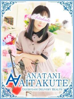 井川 あなたに逢いたくて（鶯谷/デリヘル）