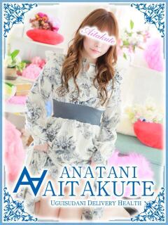 平山 あなたに逢いたくて（鶯谷/デリヘル）