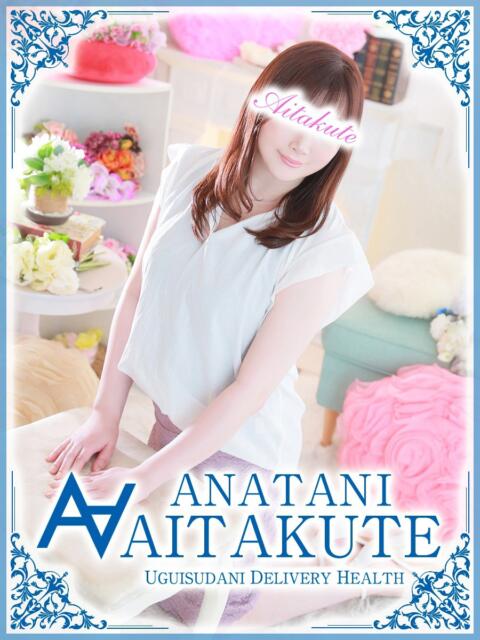 柚木 あなたに逢いたくて（人妻デリヘル）