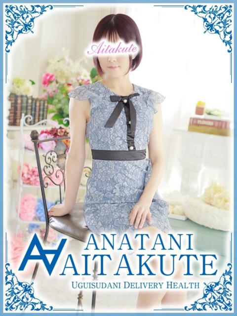 持田 あなたに逢いたくて（人妻デリヘル）