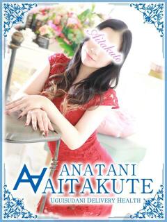 葉月 あなたに逢いたくて（鶯谷/デリヘル）